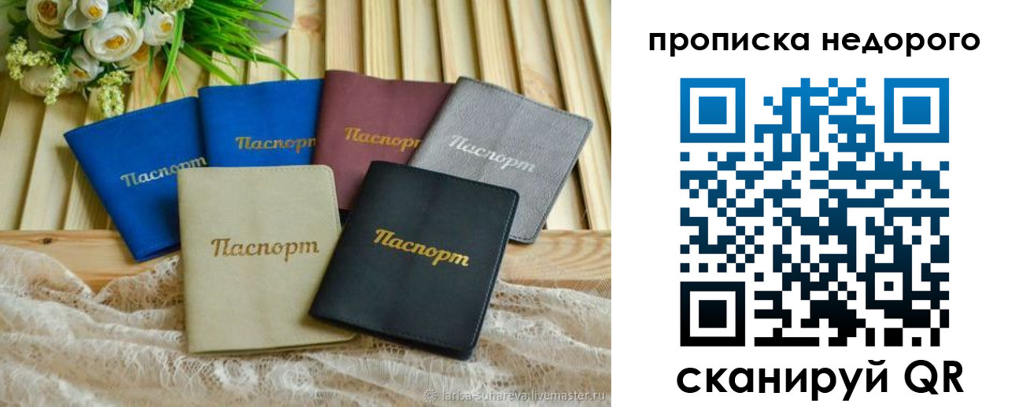временная регистрация адрес в Кондопоге
