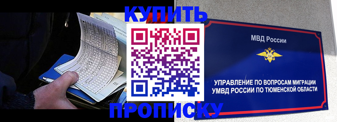 прописка штамп в Кондопоге