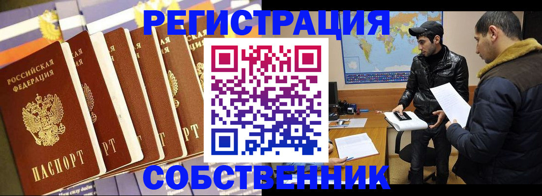 временная регистрация надежно в Кондопоге