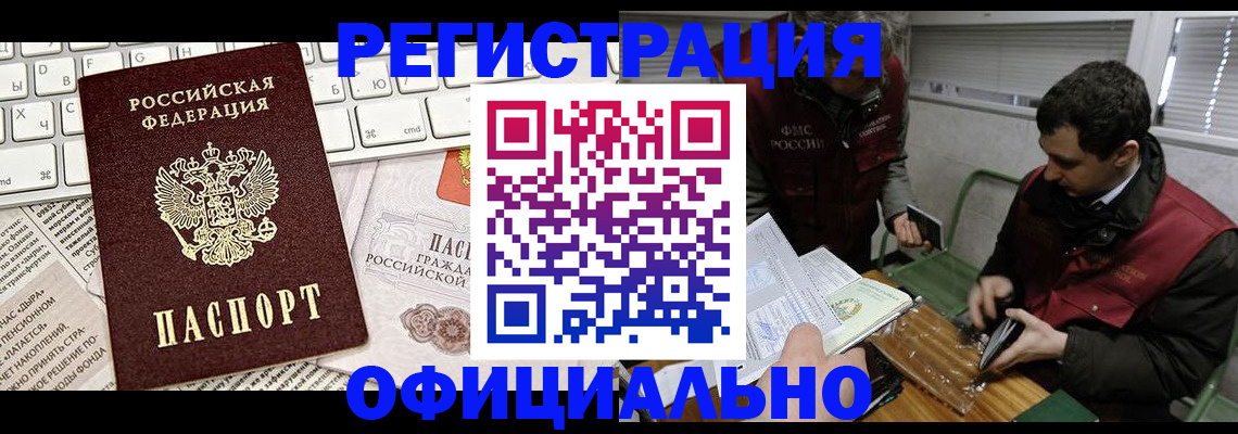прописка для военкомата в Кондопоге