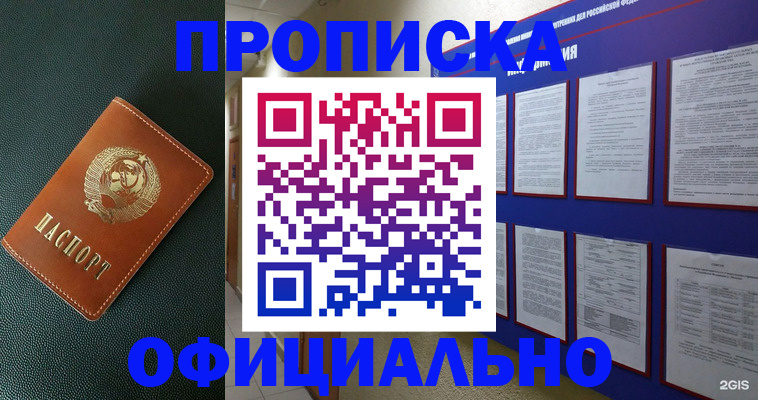временная регистрация купить в Кондопоге