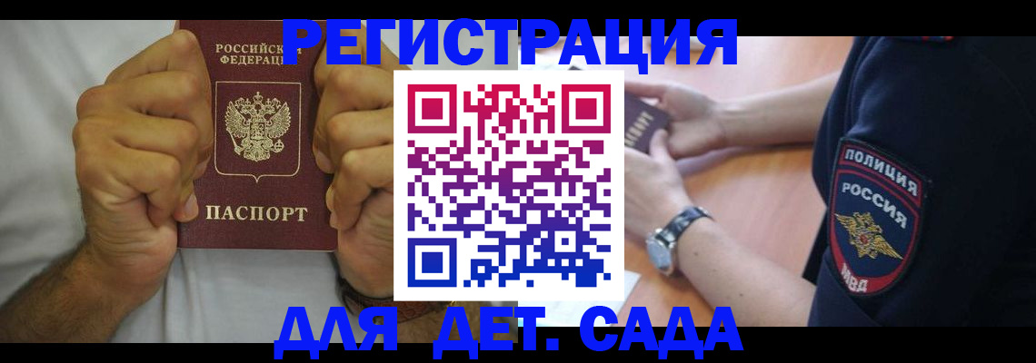 прописка для работы в Кондопоге