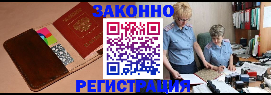 временная регистрация недорого в Кондопоге