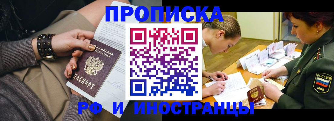 временная регистрация законно в Кондопоге